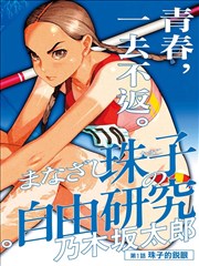 稳定度第三名剧场版单册榜招牌图